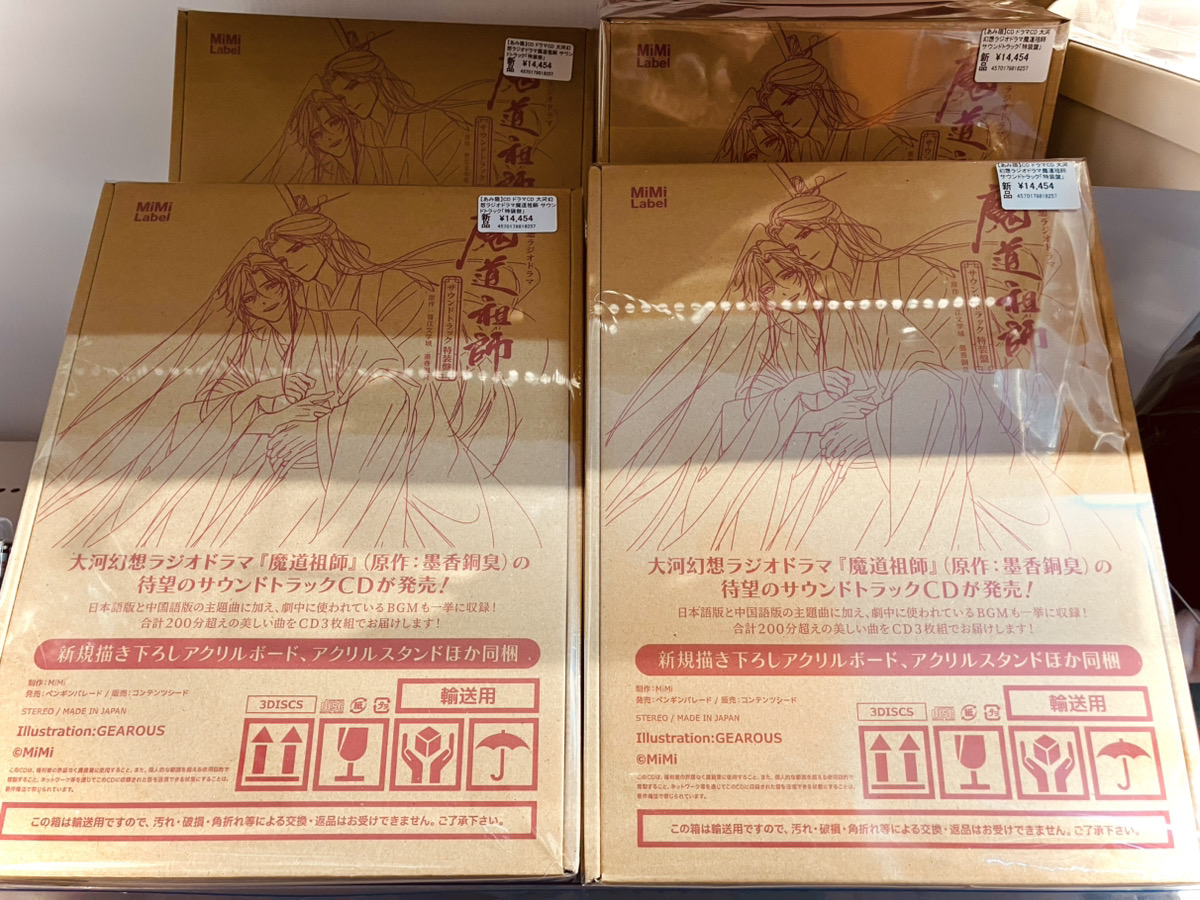 あみあみ池袋miniフェアグッズ店】 「【あみあみ限定特典】CD ドラマCD