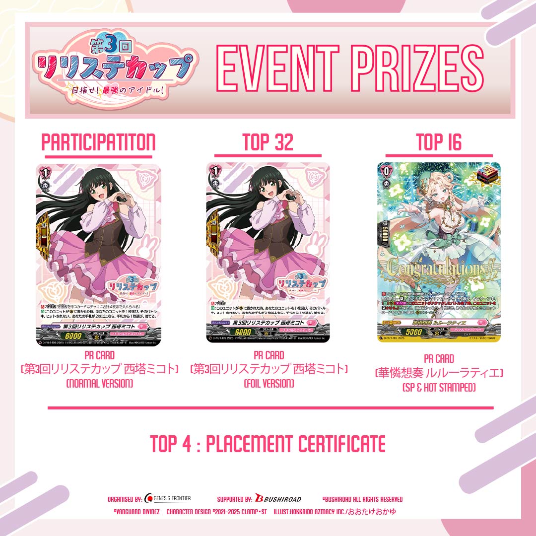 📢 Attention Japanese Vanguard Cardfighters!!

Also Introducing the 3rd Lyrical Cup in the month of February!

Aim to be the Strongest Idol with your favorite Lyrical Deck &amp; stand a chance to win exclusive prizes!

Registration now open on Bushi Navi!