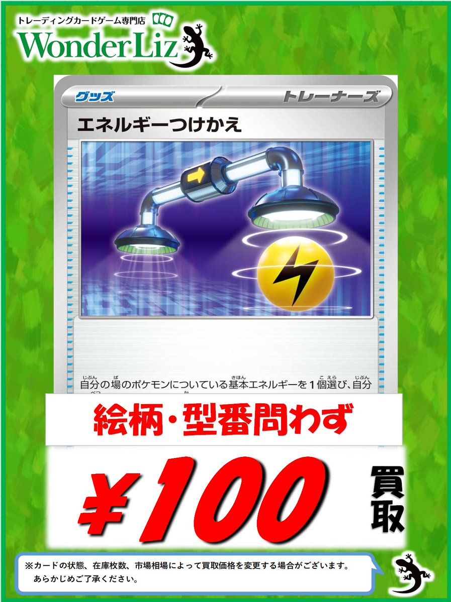 ワンリズ本店 #ポケカ 買取情報】 なくなってしまったので 緊急買取