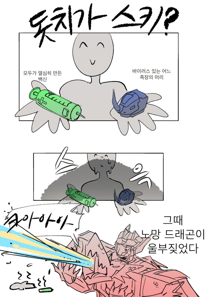 내가 생각했던것
극적인 순간 헵아가 비바 공격 대신 맞으며 각성=감동
공식이 준것
내가 강해지고싶고 궁금하다는데 니들이 어쩔건데=노망