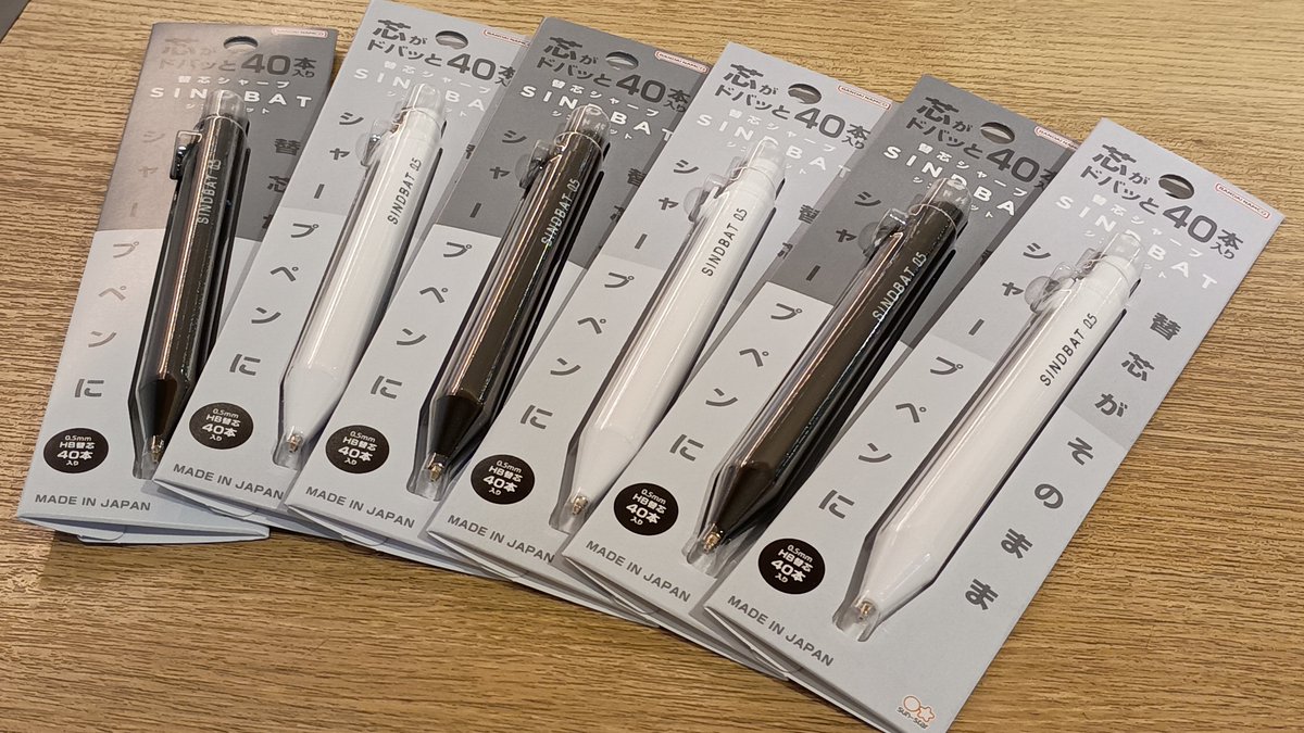 TSUTAYA南古谷店 #文房具 #サンスター文具 芯がドバッと入るから