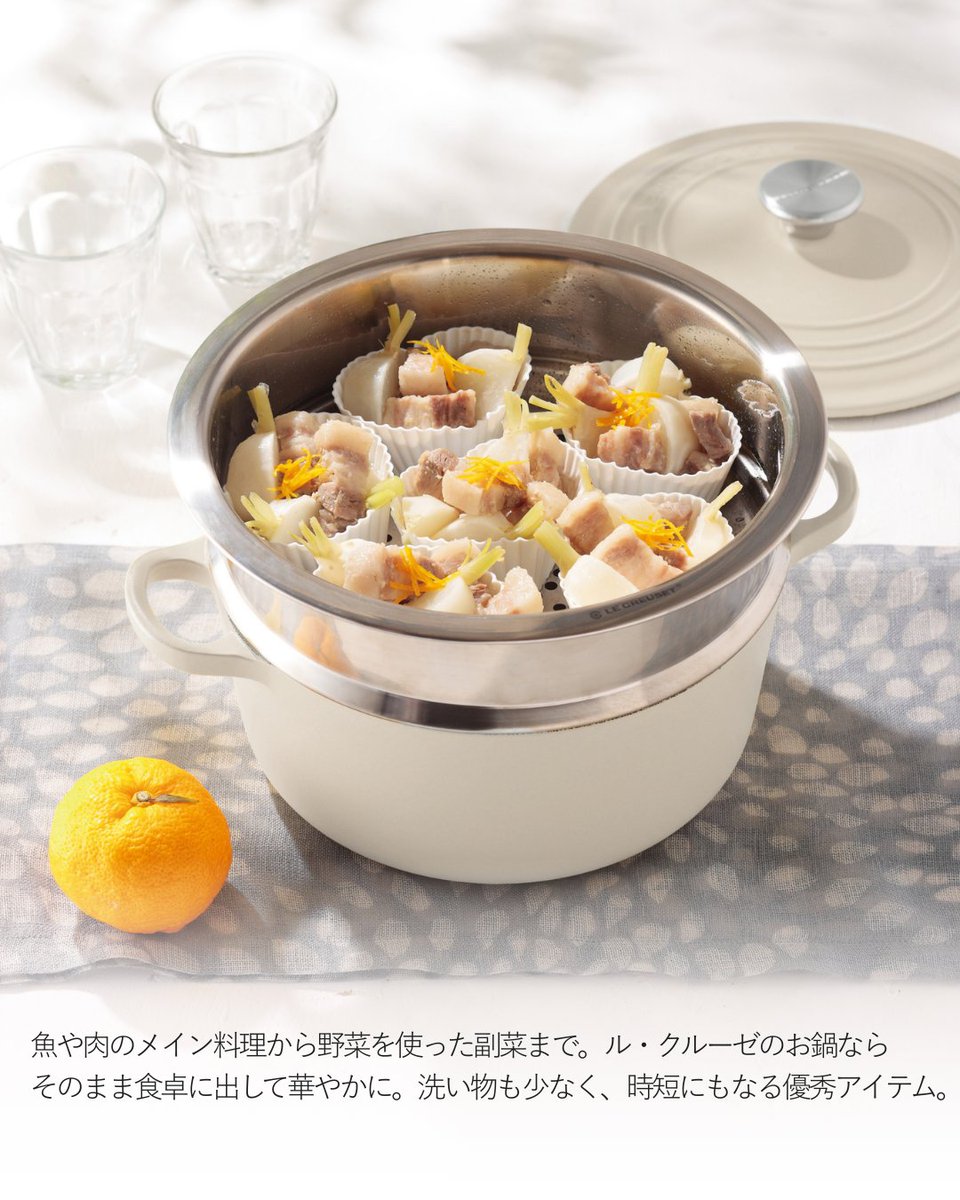 ル・クルーゼ Le Creuset (@LeCreusetJapon) / Posts / X