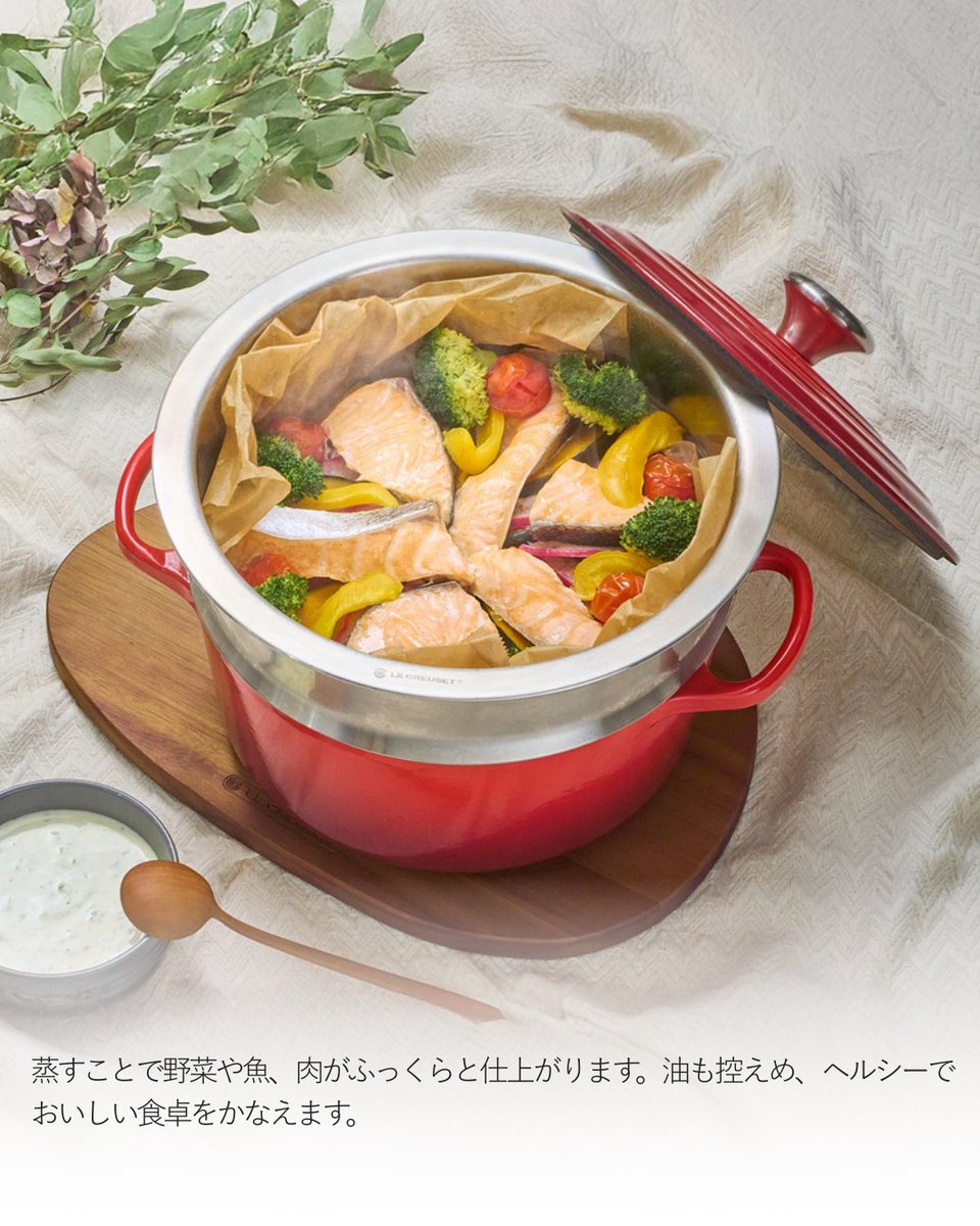 ル・クルーゼ Le Creuset (@LeCreusetJapon) / Posts / X