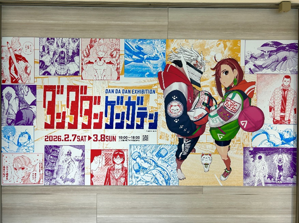 ダンダダン ゲンガテン (@dandadangenga) / Posts / X