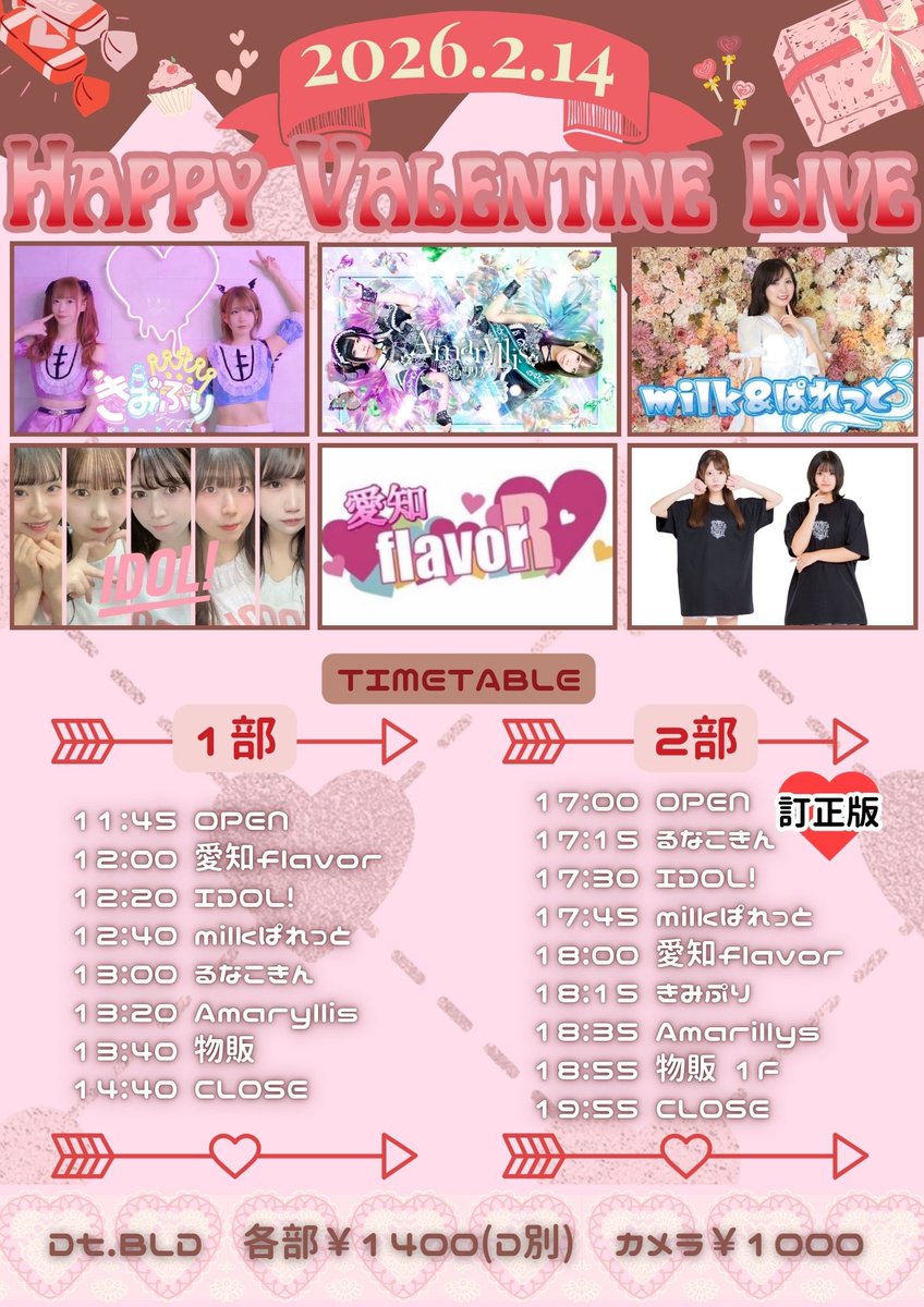 RUNAと天野心結 (@maira_idol) / Posts / X