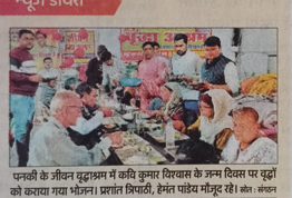 KVInMedia's tweet photo. वृद्धाश्रम में मनाया गया युग कवि डॉ. कुमार विश्वास का जन्मदिन, वीडियो कॉल में मिला आशीष।
@DrKumarVishwas
@Vishwaasam
#KVInMedia #KumarVishwas https://t.co/sbIM8YkWjU