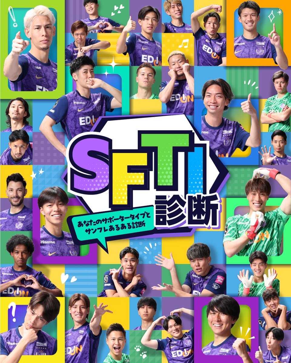 サンフレッチェ広島【公式】 (@sanfrecce_SFC) / Highlights / X