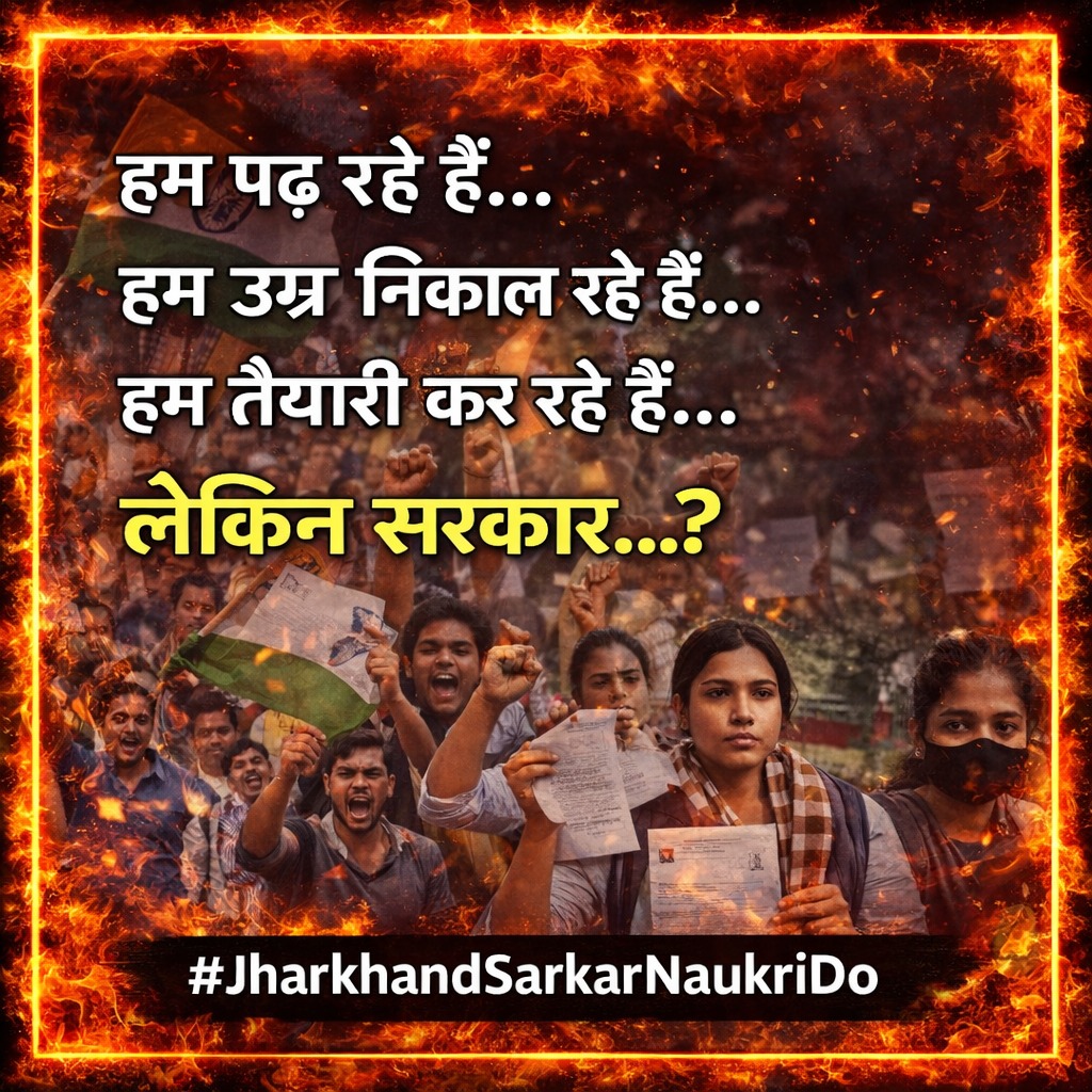 dkup51's tweet photo. ➡️ #JharkhandSarkarNaukriDo @JharkhandCMO @jhar_governor 
@BJP4Jharkhand 
 @Tigerjairam
@JLKMJHARKHAND https://t.co/ya2BtV8moQ