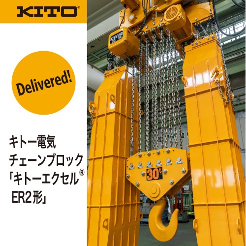 KITO キトー キトーエクセル 電動チェーンブロック KITO 電気チェーンブロック キトーエクセル 2速インバータ標準速 電気