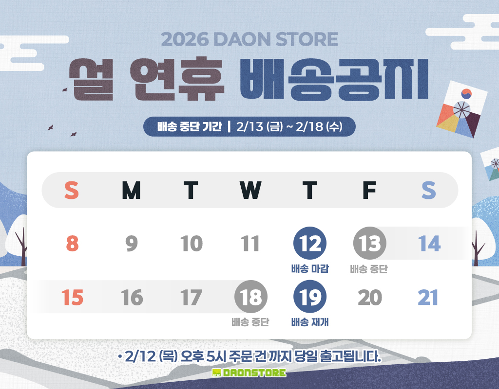 다온스토어 tweet media