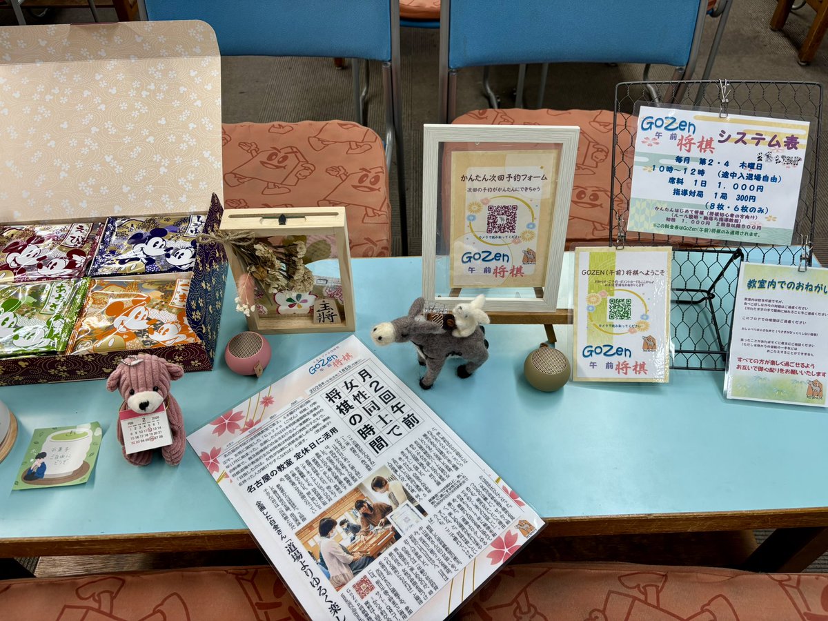 mmyorosikumm's tweet photo. いつも駒落ち対局指す将ですが少しずつ平手でも指していきたいので☖平手や手筋を教えてもらいに行ってきました
朝日杯🏆おめでとうございますーって揮毫に呟きながら☺️

#GoZen（午前）将棋 https://t.co/pPCwzzPuzs