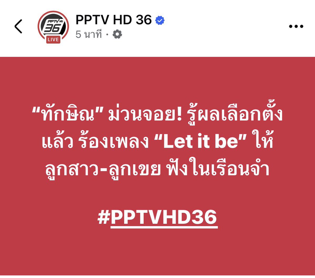 รู้ยัง DNA นางแบกมันได้มาจากใคร