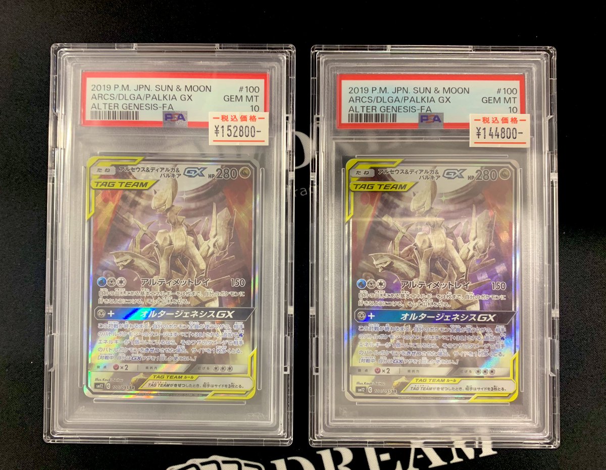 💎ショーケース情報💎 価格調整しました💹 🏷️PSA10 アルセウス