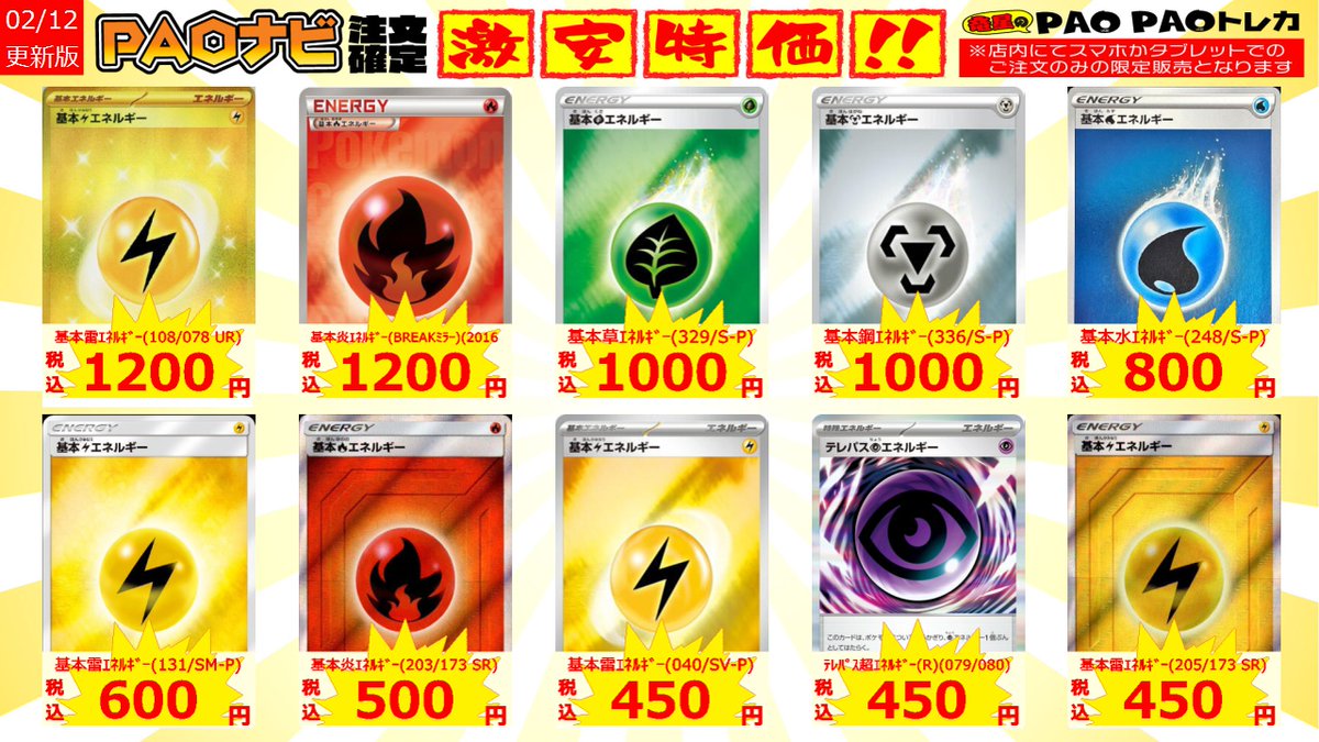 🌊横浜竜PAOエネルギッシュ🌊 ＃ポケモンカード ＃ポケカ ✓基本水