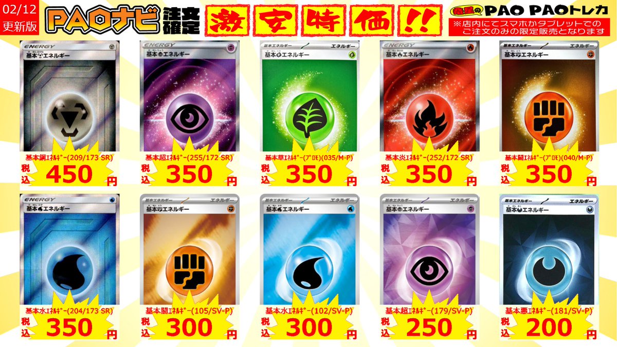 🌊横浜竜PAOエネルギッシュ🌊 ＃ポケモンカード ＃ポケカ ✓基本水