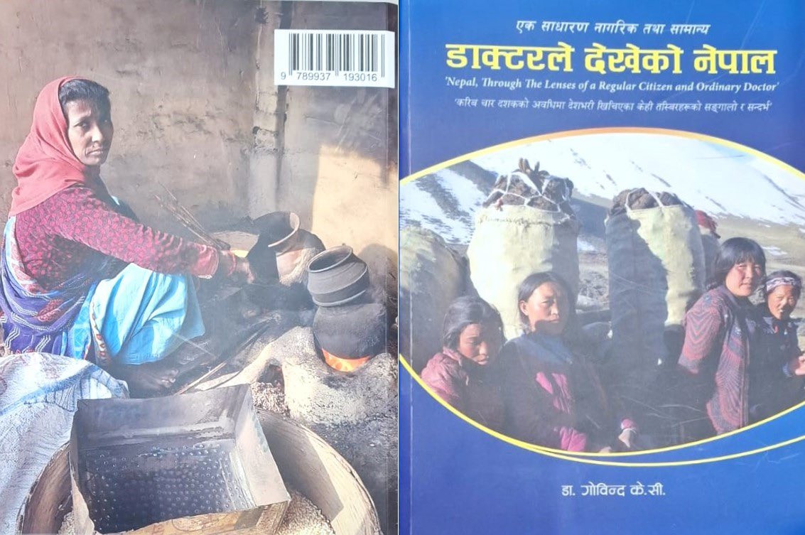 प्रा. डा. गोविन्द केसीद्वारा देशभर सेवाका क्रममा खिचिएका फोटो र अनुभवको संग्रह – “एक साधारण नागरिक तथा सामान्य डाक्टरले हेरेको नेपाल।”
अर्डरका लागि: +९७७-९७६८५२७६८२ वा thuprai.com/book/doctorle-…