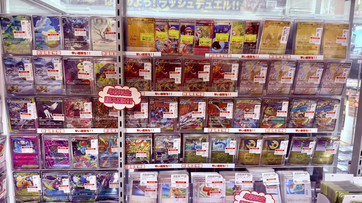 ポケカ おはようございます！！！ デッキパーツ数量限定特価たくさん