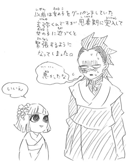 xgdaisuki's tweet photo. Genya really is adorable, isn’t he?

He truly feels like a teenage boy going through that sensitive, in-between stage of youth.

Just like Sanemi said, I sometimes think that if none of those things had happened, he might have been able to live a normal life too…… https://t.co/q05LoK67Bq