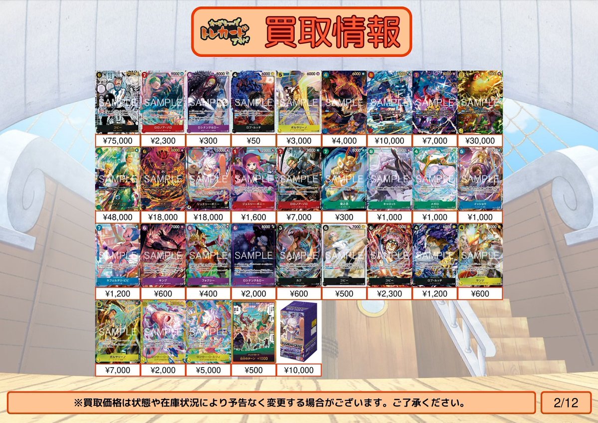 ワンピース買取情報】 エクストラブースター EGGHEAD CRISIS EB-04