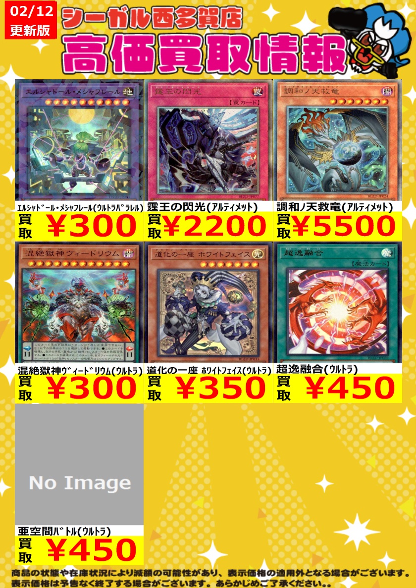 【年末セール】遊戯王 約3000枚 高レート多数 ✨✨#遊戯王 ✨✨ ⭐新弾高価買取⭐ 増殖するｸﾘﾎﾞｰ!(ｳﾙﾄﾗ) ￥300 S:P