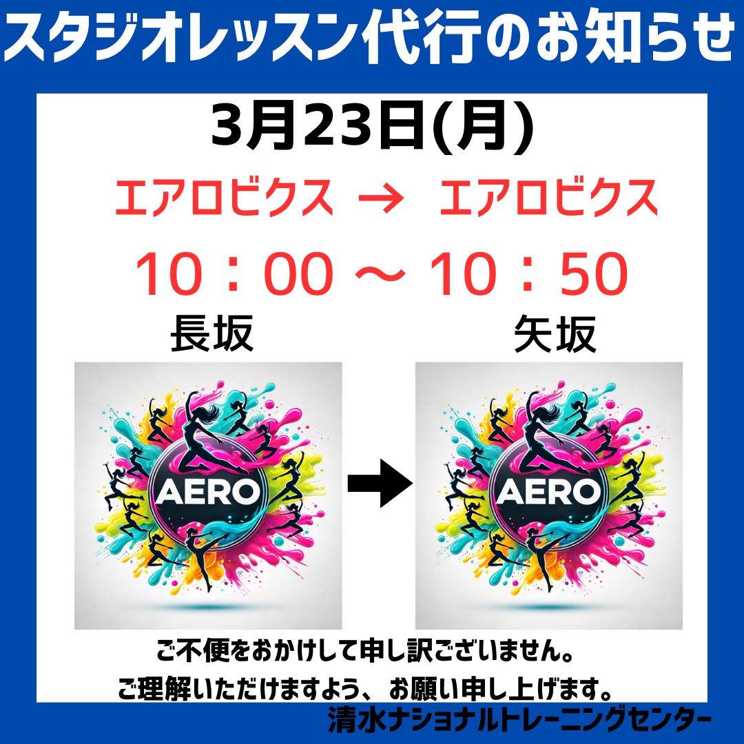 スタジオレッスン代行のご案内
詳細は画像をご確認ください。
