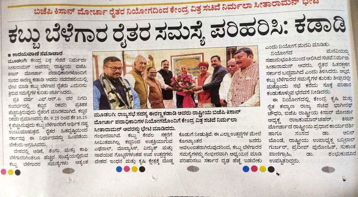 Irannakadadi_MP's tweet photo. ಇಂದಿನ ದಿನ ಪತ್ರಿಕೆಗಳ ವರದಿಗಳು...
#BJPIND #bjpkarnataka #NarendraModii #AmitShah #belagavi https://t.co/edLAAnCvvh