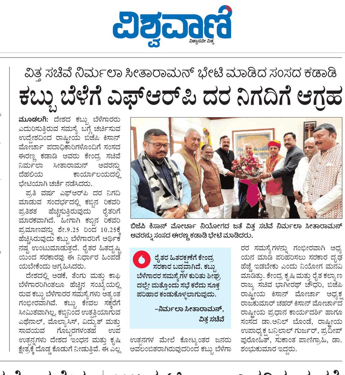 Irannakadadi_MP's tweet photo. ಇಂದಿನ ದಿನ ಪತ್ರಿಕೆಗಳ ವರದಿಗಳು...
#BJPIND #bjpkarnataka #NarendraModii #AmitShah #belagavi https://t.co/edLAAnCvvh