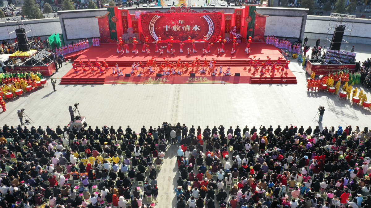 📸🌟Recently, in the cultural square of Fengsheng Village, Yongqing Town, Qingshui County, a national "Four Seasons Village Gala" demonstration and display event with the theme of "Green Mountains and Clear Waters, Only Qingshui" was launched amid the eager anticipation of the