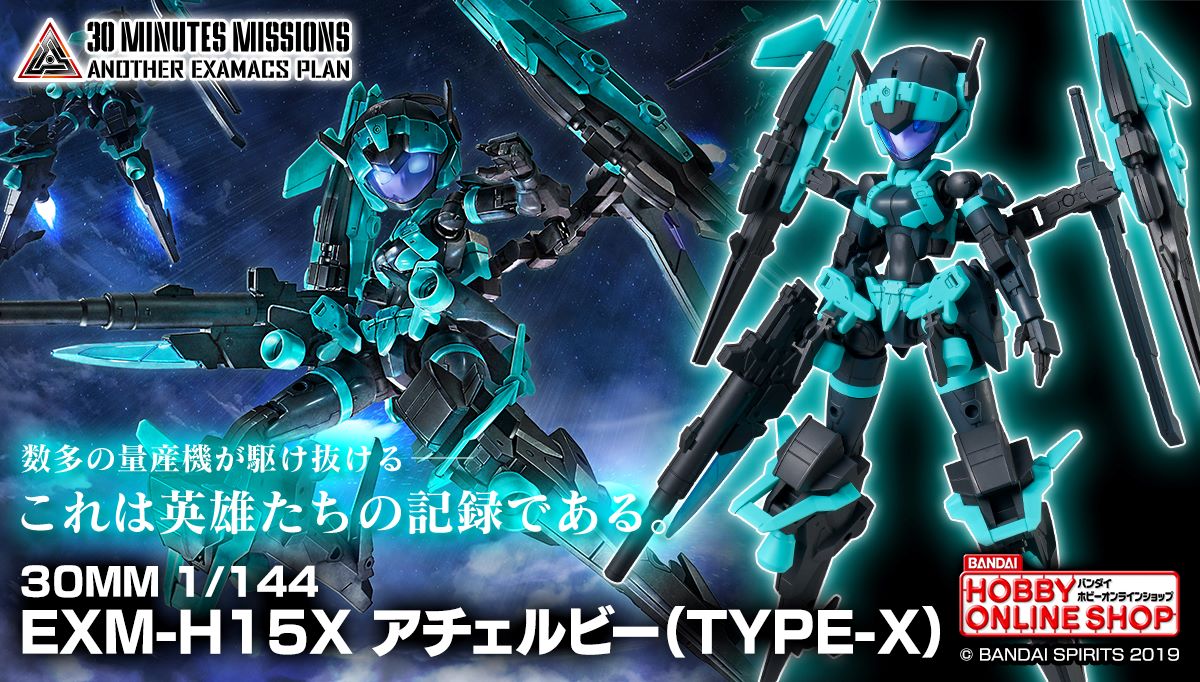 ／
　プレミアムバンダイにて、
　新商品受注開始決定！📣
＼

30ML新商品発表会で、
情報公開された下記アイテムが
来週の2/17（火）12:00～に受注開始！

■30MM 1/144 EXM-H15X 
　アチェルビー(TYPE-X)

大型武装を装備して高機動化された
アチェルビーの特務機体。