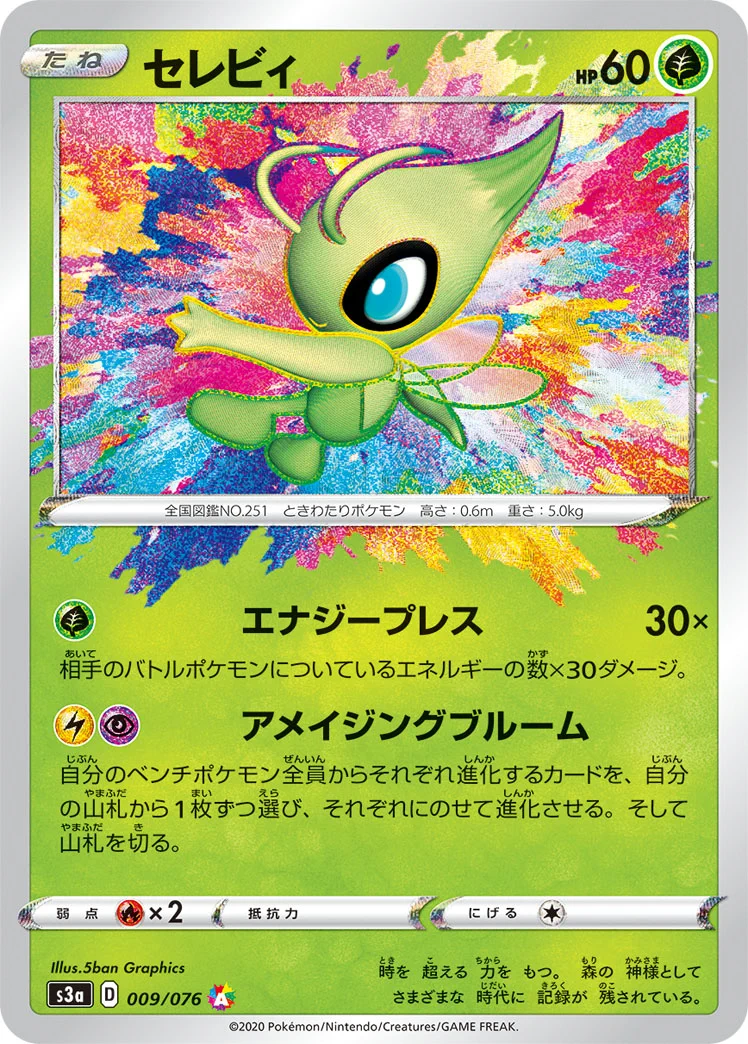 ポケモンカード アメイジングレア カイオーガ イベルタル 計16枚