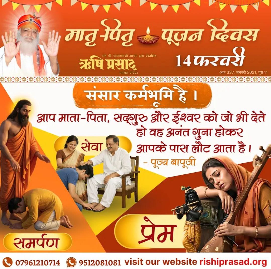 #MatruPitruPujanDiwas
Sant Shri Asharamji Bapu 
Respect Parents
Cultural Values