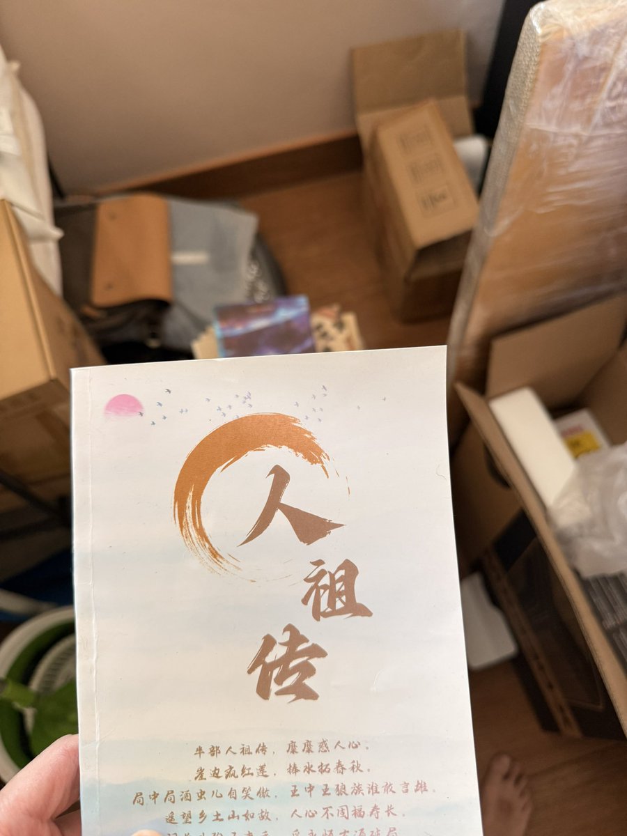 Love Gu said: "Choose loyalty. You already possess fear."
But Thought Gu said: "Choose betrayal. You already possess courage."
Ren Zu was in a dilemma and asked the Beastman: "May I take a look at them first?"
The Beastman replied: "Of course."
Ren Zu took the Loyalty Gu and the