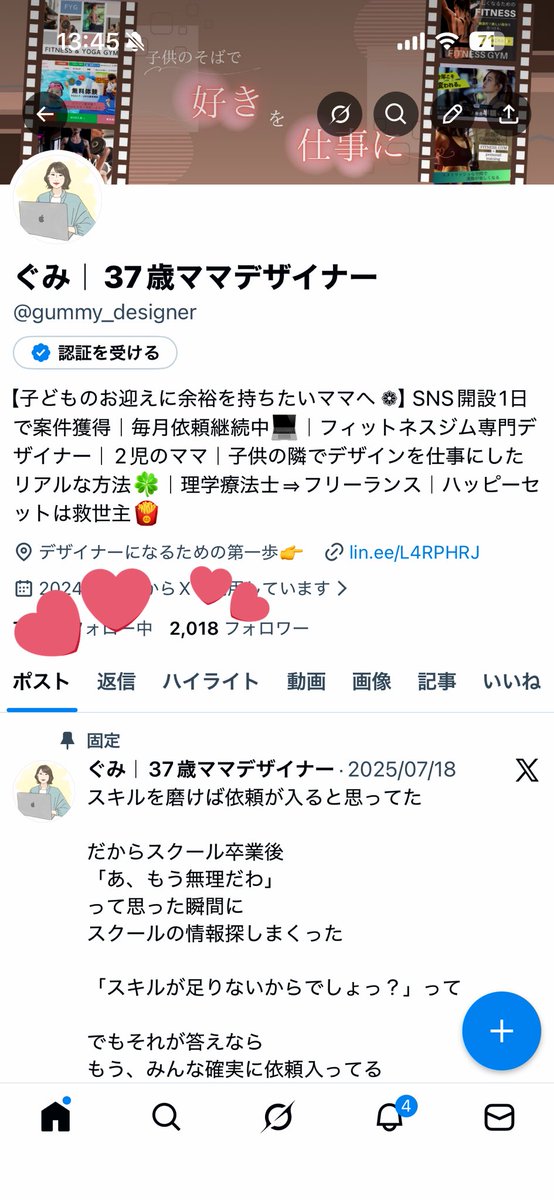 ぐみ｜37歳ママデザイナー tweet media