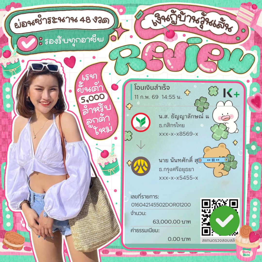 ₊꒱Open 🪄อยากสร้างเครดิตรับหมด
𓏵 ปล่อยกู้   🌸น้อยตายตัว
เริ่มต้นที่ 5K  - 500K🧚🏻‍♀️ જ⁀◝✩
 — 🍎˚มีตัวตน การันตีรับยอดฮะ ♡ 𓈒

Open 09:00 ᴀᴍ - 20:30 ᴘᴍ  ˙♡ ˚🍫
🦕꒰ เดมไลน์สอบถามได้งับบ⌯⦁⩊⦁⌯ಣ
.
.
#กู้เงินรายเดือน #เงินกู้ #กู้เงิน #เงินกู้สําหรับติ่ง #เงินกู้นักศึกษา