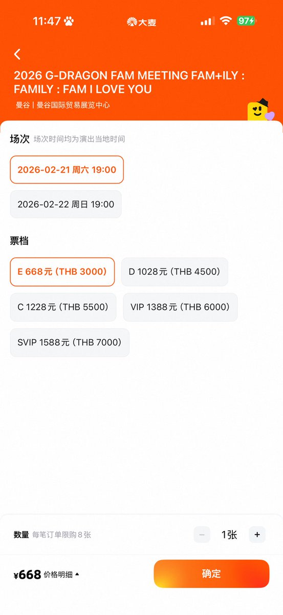 ต้าม่ายเปิดขายอีกรอบ มีบัตรโซน E อยากจะบ้าชุ้นเพิ่งกดโซน D ไปแต่ไททิเก็ตไม่มี 🤬