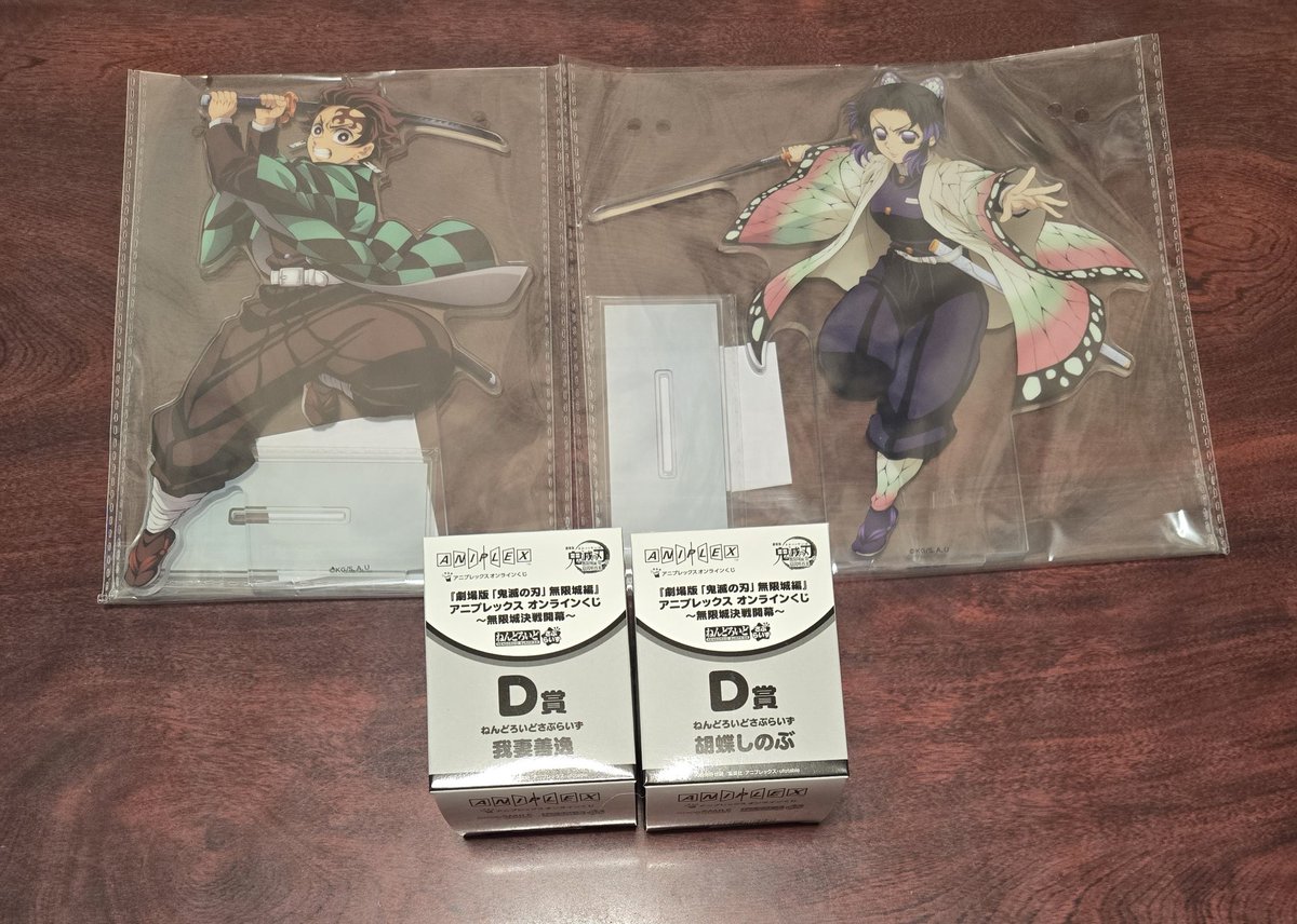 譲渡】鬼滅の刃 無限城編 第一章 アニプレックス オンラインくじ 【譲