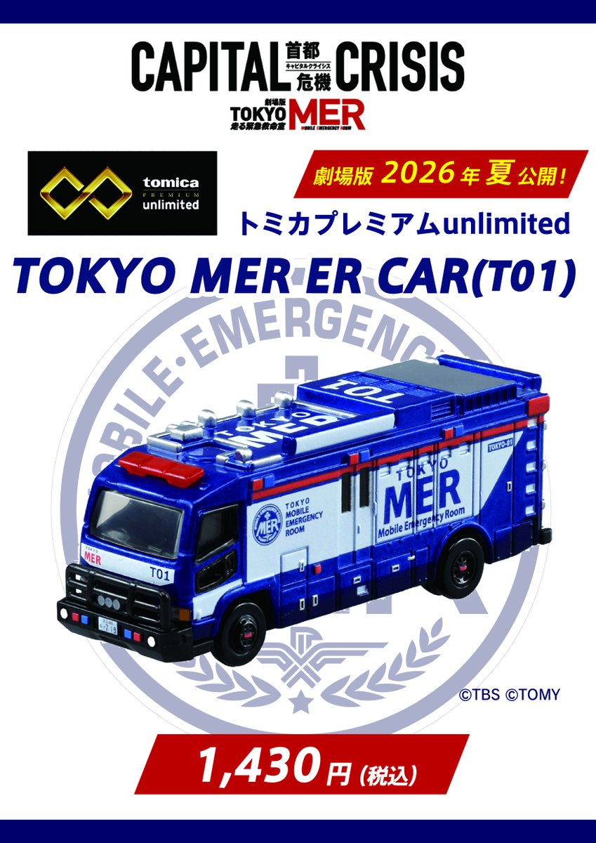 TBSストア tweet media