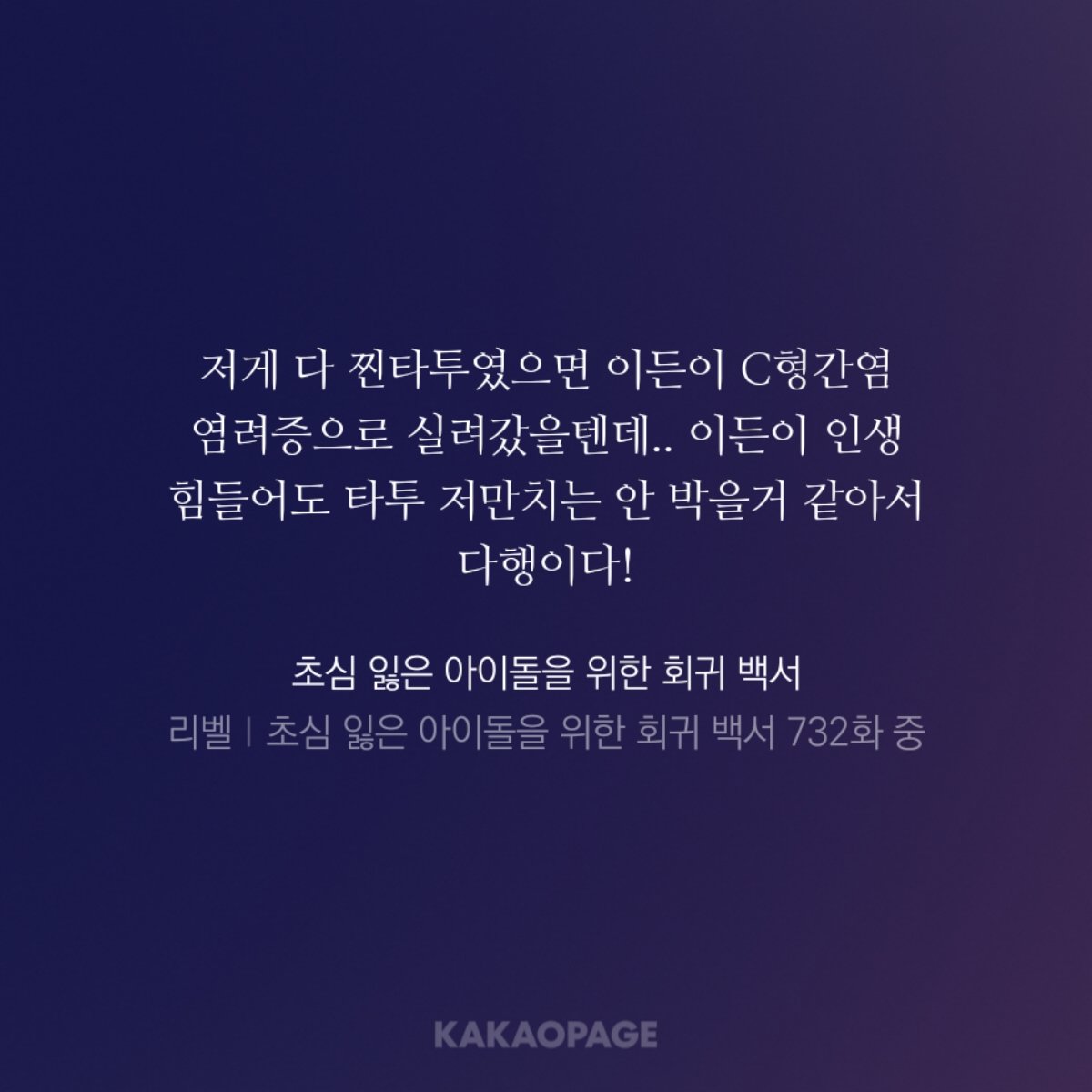 cheonhee_ilsang's tweet photo. 마음 찢어짐 
*초싦돓 스포 https://t.co/NdRtI8d7qr