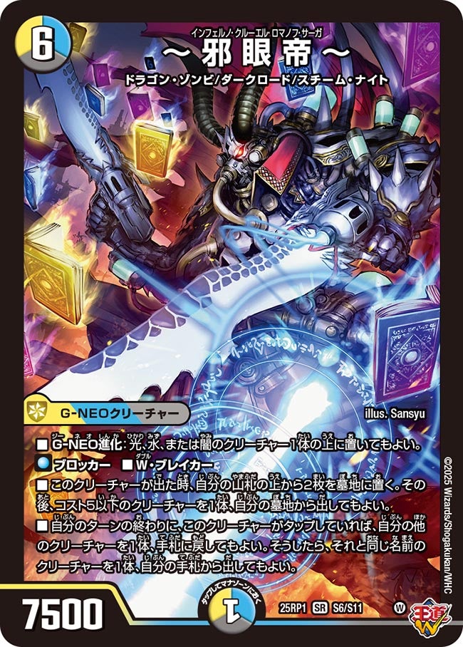 デュエマ オリジナルCS】「アクアCSinカードショップはっち(2026/2/9