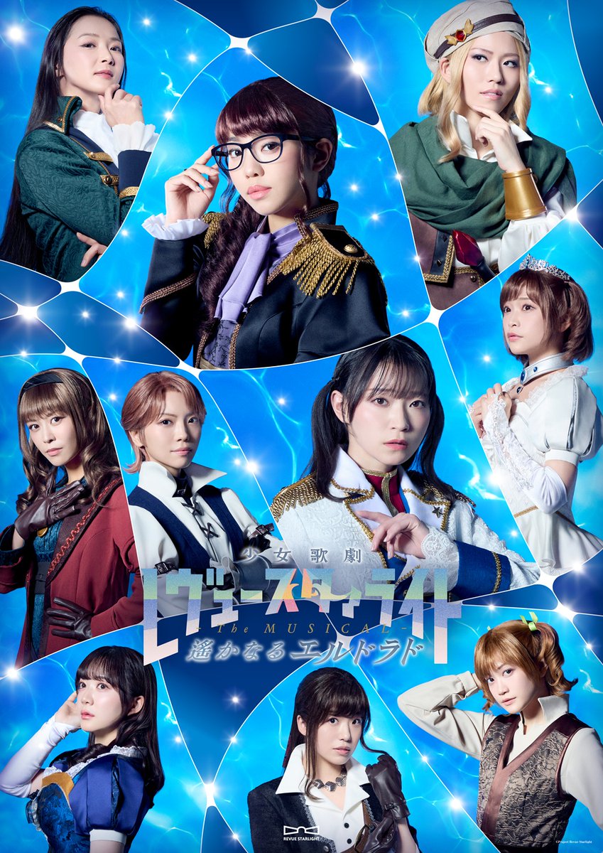 📢申込期限間近📢 5月上演「少女☆歌劇 レヴュースタァライト -The