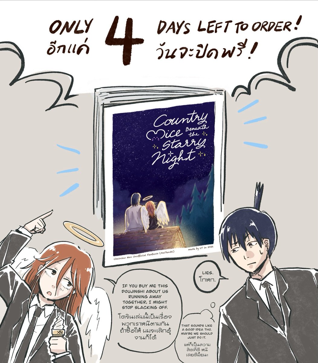 อีก 4 วัน!!
Only 4 days left!!!
#akiangel #AkiTen #chainsawman #Comicsquare9 #CQ9 #CQ9_SAT #アキ天