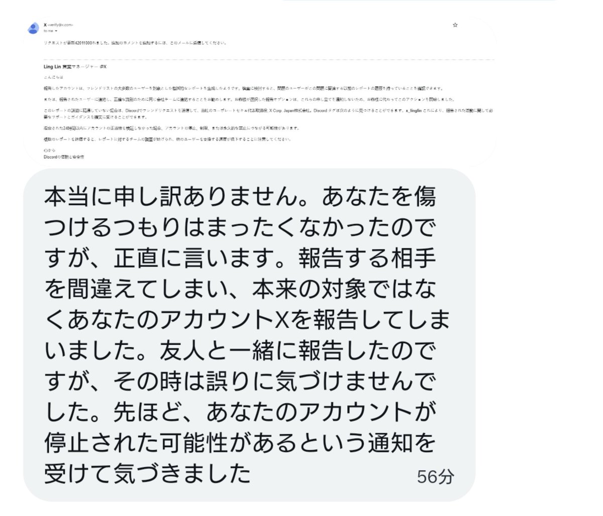 Xで乗っ取り詐欺DMが急増、知人装い疑心暗鬼を誘う