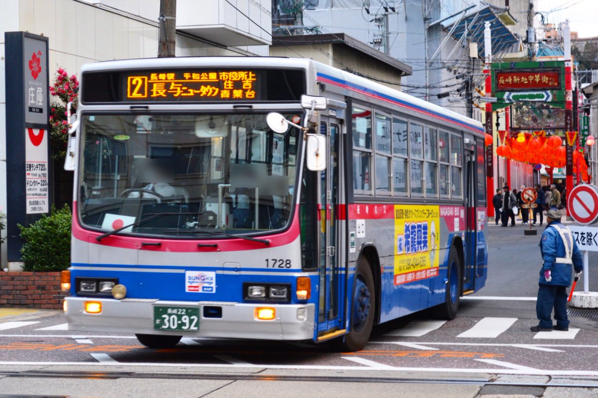 長崎バスLED No.291】 長崎バス1728（時津営業所） 【青雲学園前→時津