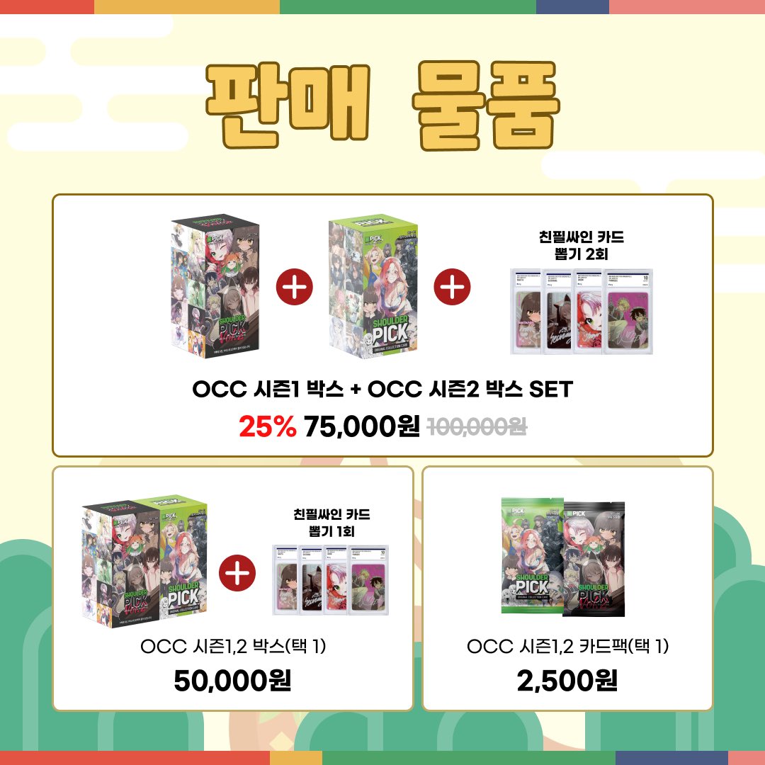 ShoulderPick - 숄더픽 tweet media