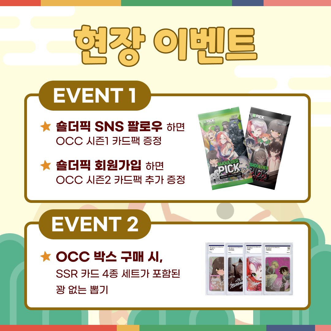 ShoulderPick - 숄더픽 tweet media