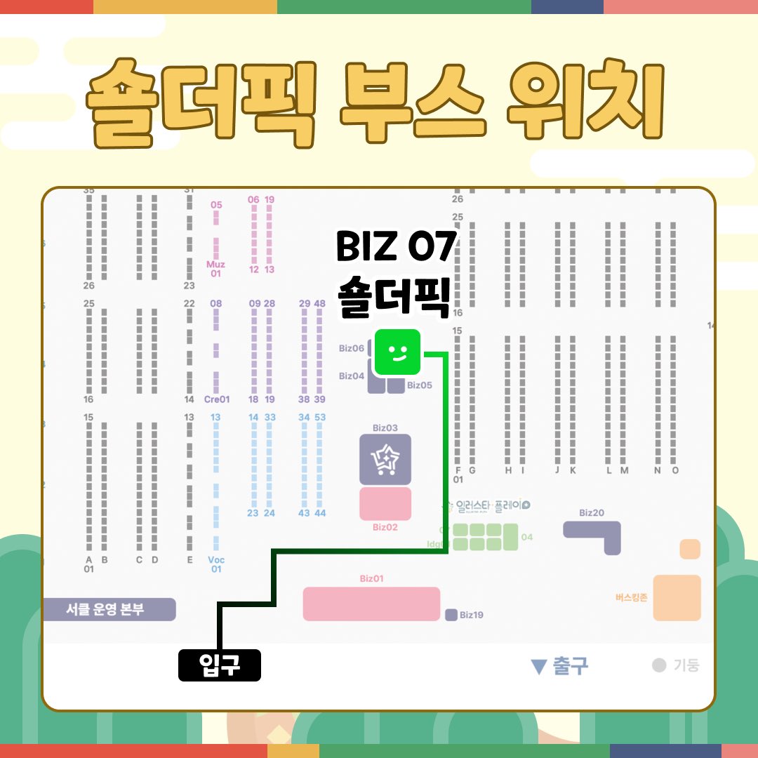 ShoulderPick - 숄더픽 tweet media