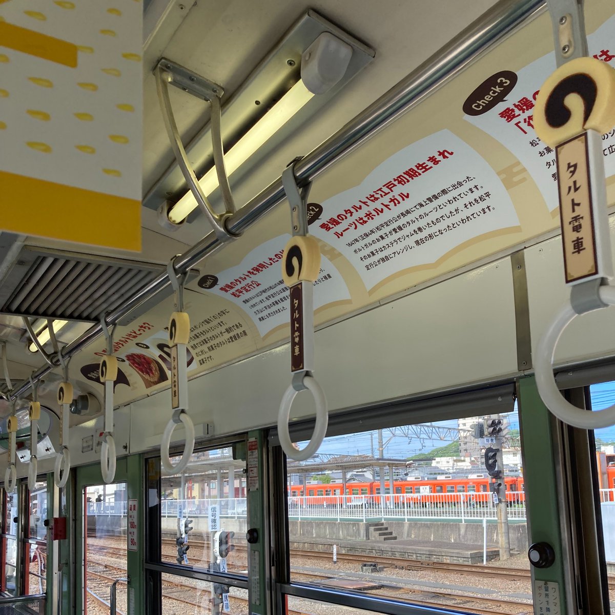 いよ子です。 いよ子です。 市内を走るご当地電車のひとつ、【タルト