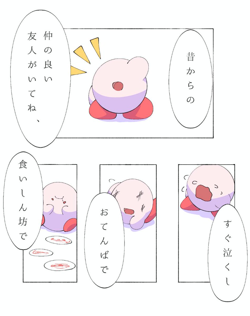 TK3422601741077's tweet photo. 長老バンワドif (1/2)
＃カービィイラスト https://t.co/SzRvcd2igH