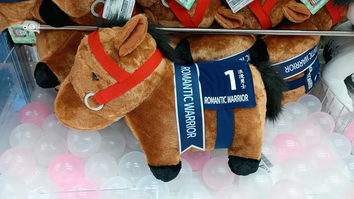 景品入荷情報】 「#サラブレッドコレクション ふわふわBIGぬいぐるみ