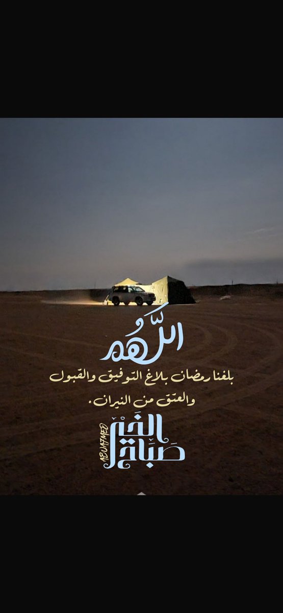 A__s35's tweet photo. #صلاه_الاستسقاء
#صباح_الخير_والسعادة 
#الخميس_الونيسᅠ 
#يخبرني_الصباح 

السلام عليكم ورحمة الله وبركاته 

قال رسول الله ﷺ :

اقرأ : قُلْ يَا أَيُّهَا الْكَافِرُونَ 
فإنَّها براءةٌ منَ الشِّركِ .

رواه الترمذي والنسائي وأبو داود

🌹💚 https://t.co/hWMlfQjbRp
